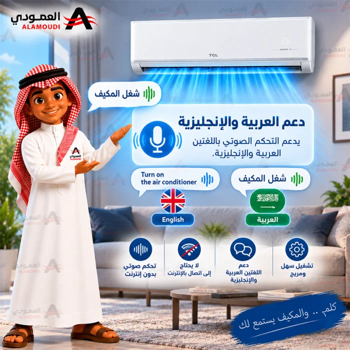 ⁦مكيف تي سي إل سبليت فوكس إن زن T4 إنفيرتر – 19,100 وحدة – بارد فقط – TAC-18CSU/VIS⁩ - الصورة ⁦8⁩