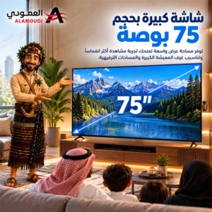 شاشة دانسات 75 بوصة QLED سمارت 4K UHD بنظام Whale TV، ريموت صوتي، واي فاي، بلوتوث 5.1 – DTD75 1 Untitled 1 73