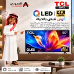 ⁦شاشة تي سي ال 50 بوصة QLED 4K سمارت Google TV، 60 هرتز – 50P7L⁩ - الصورة ⁦2⁩