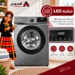 ⁦غسالة ملابس تي سي ال تحميل أمامي 7 كجم، 1400 دورة، انفرتر، 16 برنامج – فضي – P607FLG⁩ - الصورة ⁦10⁩