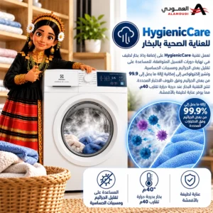 غسالة ومجفف إلكترولوكس أوتوماتيك 8/5 كيلو فتحة أمامية، 1200 دورة، بخار HygienicCare، محرك EcoInverter، أبيض – EWW8024D3WB 3 Untitled 10 62