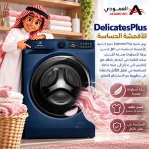 غسالة ومجفف إلكترولوكس UltimateCare 900 سعة 13/9 كجم، إنفرتر، IntelliDose، SensorWash، Wi-Fi، 1400 دورة، أزرق داكن – EWW1342R9MC 5 Untitled 10 64