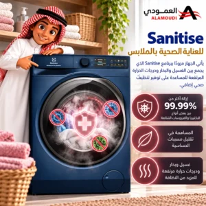 غسالة ومجفف إلكترولوكس UltimateCare 900 سعة 13/9 كجم، إنفرتر، IntelliDose، SensorWash، Wi-Fi، 1400 دورة، أزرق داكن – EWW1342R9MC 6 Untitled 11 54