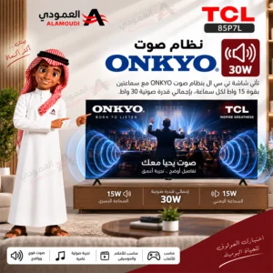 شاشة تي سي ال 85 بوصة QLED 4K سمارت Google TV – هرتز 60 – 85P7L 8 Untitled 11 6
