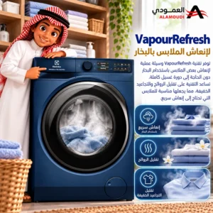 غسالة ومجفف إلكترولوكس UltimateCare 900 سعة 13/9 كجم، إنفرتر، IntelliDose، SensorWash، Wi-Fi، 1400 دورة، أزرق داكن – EWW1342R9MC 7 Untitled 12 42