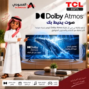 شاشة تي سي ال 85 بوصة QLED 4K سمارت Google TV – هرتز 60 – 85P7L 9 Untitled 12 6