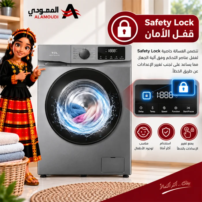⁦غسالة ملابس تي سي ال تحميل أمامي 7 كجم، 1400 دورة، انفرتر، 16 برنامج – فضي – P607FLG⁩ - الصورة ⁦13⁩