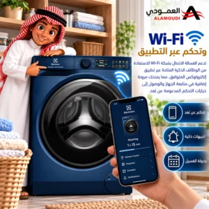 غسالة ومجفف إلكترولوكس UltimateCare 900 سعة 13/9 كجم، إنفرتر، IntelliDose، SensorWash، Wi-Fi، 1400 دورة، أزرق داكن – EWW1342R9MC 9 Untitled 14 20