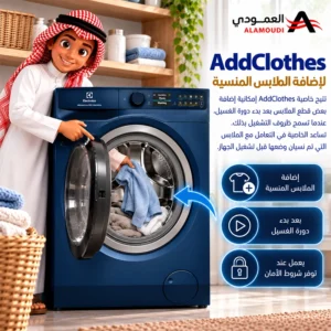 غسالة ومجفف إلكترولوكس UltimateCare 900 سعة 13/9 كجم، إنفرتر، IntelliDose، SensorWash، Wi-Fi، 1400 دورة، أزرق داكن – EWW1342R9MC 10 Untitled 15 16