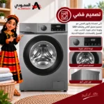 ⁦غسالة ملابس تي سي ال تحميل أمامي 7 كجم، 1400 دورة، انفرتر، 16 برنامج – فضي – P607FLG⁩ - الصورة ⁦15⁩