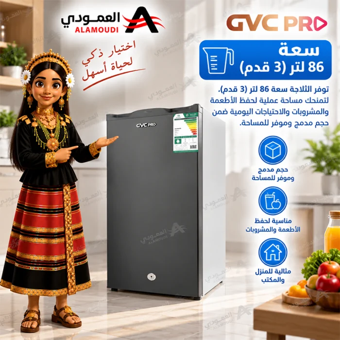 ⁦ثلاجة جي في سي برو باب واحد 3 قدم 86 لتر بفريزر داخلي فضي – GVCRF-140S⁩ - الصورة ⁦2⁩