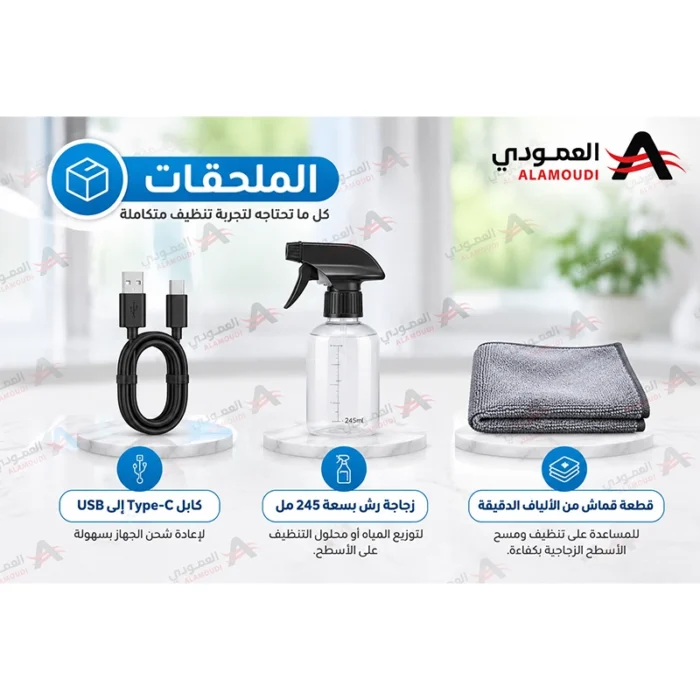⁦منظف زجاج كولن لاسلكي 12 واط – شفط 1.35 KPa – خزان 480 مل – Type-C – 808101001⁩ - الصورة ⁦2⁩