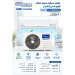 ⁦مكيف سبليت سوبر جنرال أونو بلس إنفرتر 30,000 وحدة – بارد فقط – تبريد فعلي 28,200 وحدة – أبيض KSGS314I⁩ - الصورة ⁦4⁩