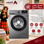 ⁦غسالة ملابس تي سي ال تحميل أمامي 7 كجم، 1400 دورة، انفرتر، 16 برنامج – فضي – P607FLG⁩ - الصورة ⁦2⁩
