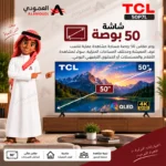 ⁦شاشة تي سي ال 50 بوصة QLED 4K سمارت Google TV، 60 هرتز – 50P7L⁩ - الصورة ⁦3⁩