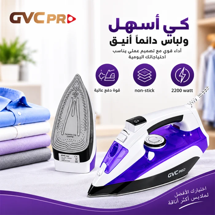 ⁦مكواة بخار جي في سي برو 2200 واط – قاعدة سيراميك – GIS3925⁩ - الصورة ⁦3⁩