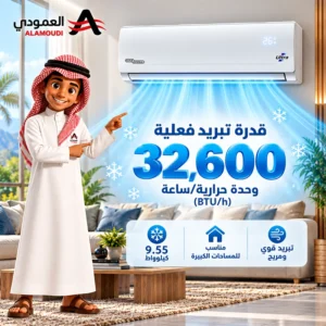 مكيف سبليت سوبر جنرال ألترا Ultra، 36,000 وحدة، بارد فقط، تبريد فعلي 32,600 وحدة، KSGS3670N 1 Untitled 3 52