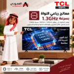 ⁦شاشة تي سي ال 50 بوصة QLED 4K سمارت Google TV، 60 هرتز – 50P7L⁩ - الصورة ⁦4⁩