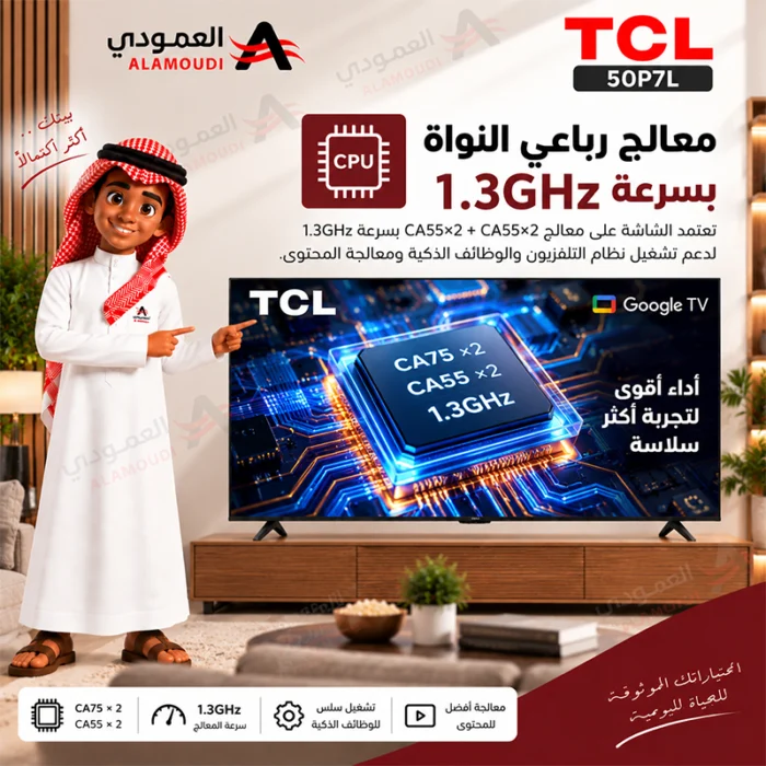⁦شاشة تي سي ال 50 بوصة QLED 4K سمارت Google TV، 60 هرتز – 50P7L⁩ - الصورة ⁦4⁩