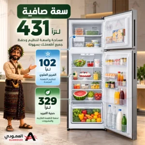 ثلاجة إلكترولوكس 431 لتر، بابين بفريزر علوي، إنفرتر، نوفروست، فضي – ETM4302C-S 1 Untitled 3 94