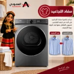 ⁦مجفف ملابس تي سي ال 9 كجم بالبخار ومحرك BLDC وواي فاي – فضي – C509DHG⁩ - الصورة ⁦4⁩