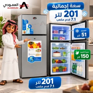 ثلاجة كي ال جي بابين 201 لتر – 7.1 قدم مكعب – فريزر علوي – ثلج – لون استيل KLG-250DR 1 Untitled 4 48