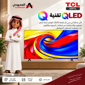 شاشة تي سي ال 85 بوصة QLED 4K سمارت Google TV – هرتز 60 – 85P7L 1 Untitled 4 7