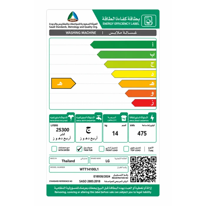 ⁦غسالة إل جي حوضين 14 كجم – Roller Jet وWind Jet Dry – رمادي فاتح – WTT1410OL1⁩ - الصورة ⁦4⁩