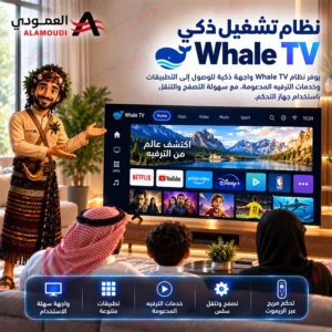 شاشة دانسات 75 بوصة QLED سمارت 4K UHD بنظام Whale TV، ريموت صوتي، واي فاي، بلوتوث 5.1 – DTD75 4 Untitled 4 77
