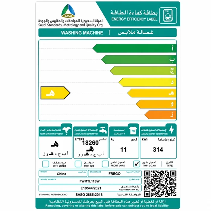 ⁦غسالة فريجو تعبئة علوية أوتوماتيك 11 كيلو، 6 برامج غسيل، شاشة LED، حوض ستانلس ستيل، فضي – FWMTL11SW⁩ - الصورة ⁦4⁩