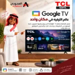 ⁦شاشة تي سي ال 50 بوصة QLED 4K سمارت Google TV، 60 هرتز – 50P7L⁩ - الصورة ⁦5⁩
