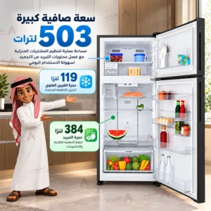 ثلاجة إلكترولوكس 503 لتر (17.6 قدم)، بابين بفريزر علوي، إنفرتر، نوفروست، تبريد Cooling 360°، أسود مطفي – ETM5002C-B 1 Untitled 4 96