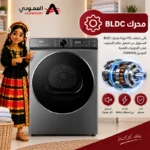 ⁦مجفف ملابس تي سي ال 9 كجم بالبخار ومحرك BLDC وواي فاي – فضي – C509DHG⁩ - الصورة ⁦5⁩