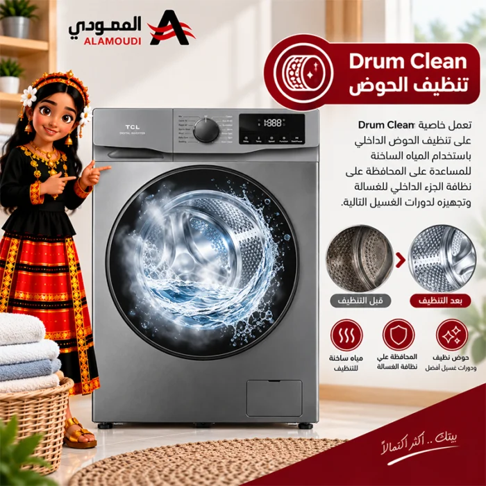 ⁦غسالة ملابس تي سي ال تحميل أمامي 7 كجم، 1400 دورة، انفرتر، 16 برنامج – فضي – P607FLG⁩ - الصورة ⁦5⁩