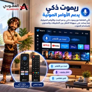 شاشة دانسات 75 بوصة QLED سمارت 4K UHD بنظام Whale TV، ريموت صوتي، واي فاي، بلوتوث 5.1 – DTD75 5 Untitled 5 75