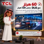 شاشة تي سي إل 65 بوصة 4K HDR Google TV معدل 60 هرتز – 65V6D - الصورة 6