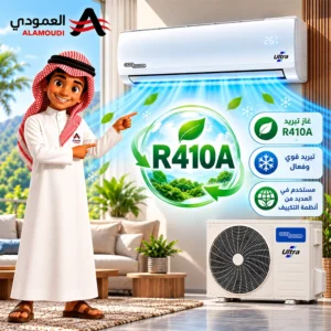 مكيف سبليت سوبر جنرال ألترا Ultra، 36,000 وحدة، بارد فقط، تبريد فعلي 32,600 وحدة، KSGS3670N 4 Untitled 6 50