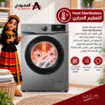 ⁦غسالة ملابس تي سي ال تحميل أمامي 7 كجم، 1400 دورة، انفرتر، 16 برنامج – فضي – P607FLG⁩ - الصورة ⁦6⁩