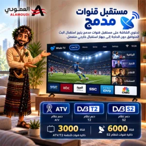 شاشة دانسات 75 بوصة QLED سمارت 4K UHD بنظام Whale TV، ريموت صوتي، واي فاي، بلوتوث 5.1 – DTD75 6 Untitled 6 73