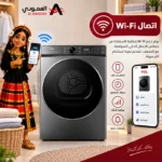 ⁦مجفف ملابس تي سي ال 9 كجم بالبخار ومحرك BLDC وواي فاي – فضي – C509DHG⁩ - الصورة ⁦7⁩