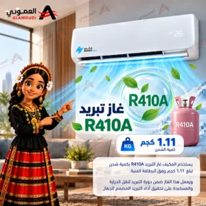 مكيف ماندو بلس سبليت 24,000 وحدة – بارد فقط، واي فاي، تنظيف ذاتي، قدرة تبريد 22,400 وحدة – MP-NF26-24C 6 Untitled 7 69