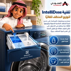 غسالة ومجفف إلكترولوكس UltimateCare 900 سعة 13/9 كجم، إنفرتر، IntelliDose، SensorWash، Wi-Fi، 1400 دورة، أزرق داكن – EWW1342R9MC 2 Untitled 7 88