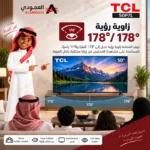⁦شاشة تي سي ال 50 بوصة QLED 4K سمارت Google TV، 60 هرتز – 50P7L⁩ - الصورة ⁦8⁩
