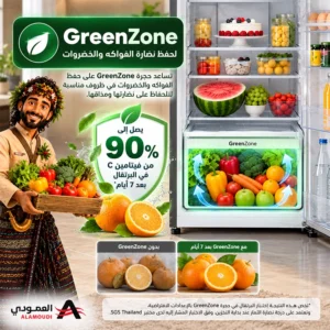 ثلاجة إلكترولوكس 431 لتر، بابين بفريزر علوي، إنفرتر، نوفروست، فضي – ETM4302C-S 5 Untitled 7 90