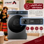 ⁦مجفف ملابس تي سي ال 9 كجم بالبخار ومحرك BLDC وواي فاي – فضي – C509DHG⁩ - الصورة ⁦8⁩