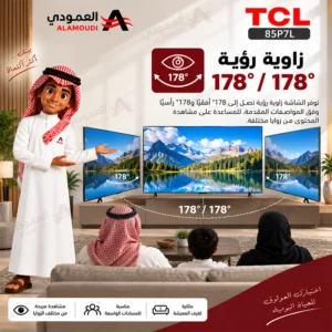 شاشة تي سي ال 85 بوصة QLED 4K سمارت Google TV – هرتز 60 – 85P7L 4 Untitled 8 7