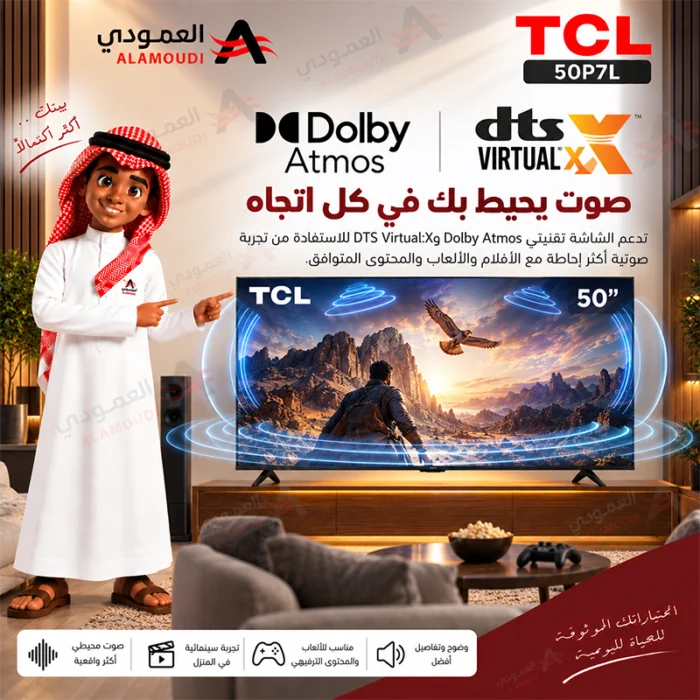 ⁦شاشة تي سي ال 50 بوصة QLED 4K سمارت Google TV، 60 هرتز – 50P7L⁩ - الصورة ⁦9⁩