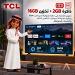 شاشة تي سي إل 65 بوصة 4K HDR Google TV معدل 60 هرتز – 65V6D - الصورة 9