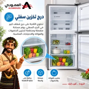 ثلاجة جنرال جولدي بابين 14.5 قدم 411 لتر – نوفروست – فضي – GRM413NS 6 Untitled 9 27
