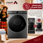 ⁦مجفف ملابس تي سي ال 9 كجم بالبخار ومحرك BLDC وواي فاي – فضي – C509DHG⁩ - الصورة ⁦9⁩